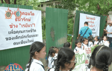 ล้มแผนสร้างบ้านธนารักษ์ประชารัฐ เชียงใหม่
