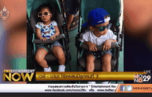 เวย์ – นานา ไร้แพลนมีลูกคนที่ 3