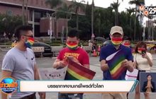 ​บรรยากาศงานเกย์ไพรด์ทั่วโลก