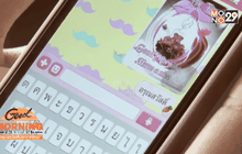 งดแชร์ภาพดอกไม้ผ่านไลน์