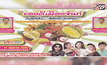 งานของดีเมืองจันท์วันผลไม้สีสันตะวันออก 2558