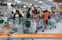 Good Morning Thailand 28-12-58