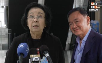 “ธิดา” ชี้จุดเปลี่ยนการเมือง 13 มิ.ย.นี้ ขึ้นอยู่กับ “ทักษิณ” คาดสถานการณ์ไม่สู้ดี