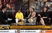 พูดคุยกับนักแสดงจากภาพยนตร์  “Dragon Blade ดาบมังกรฟัด” ตอน 2