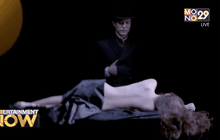 จากนิยายสยองขวัญแนวอิโรติก สู่ละครเวทีสุดสพรึง “Dracula: Blood is Life” ตอน 1