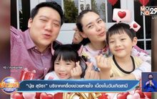 “นุ้ย สุจิรา” บริจาคเครื่องช่วยหายใจ เนื่องในวันเกิดสามี