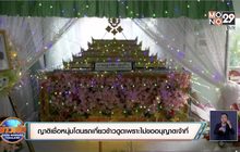 ญาติเชื่อหนุ่มโดนรถเกี่ยวข้าวดูดเพราะไม่ขออนุญาตเจ้าที่