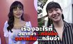 Gossip 29 EP.156 เรื่องอะไรที่เหล่าซุปตาร์ อยากลืมกลับจำ แต่เรื่องที่อยากจำกลับลืม!