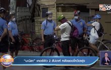 ​“มะนิลา” เคอร์ฟิว 2 สัปดาห์ หลังยอดโควิดพุ่ง