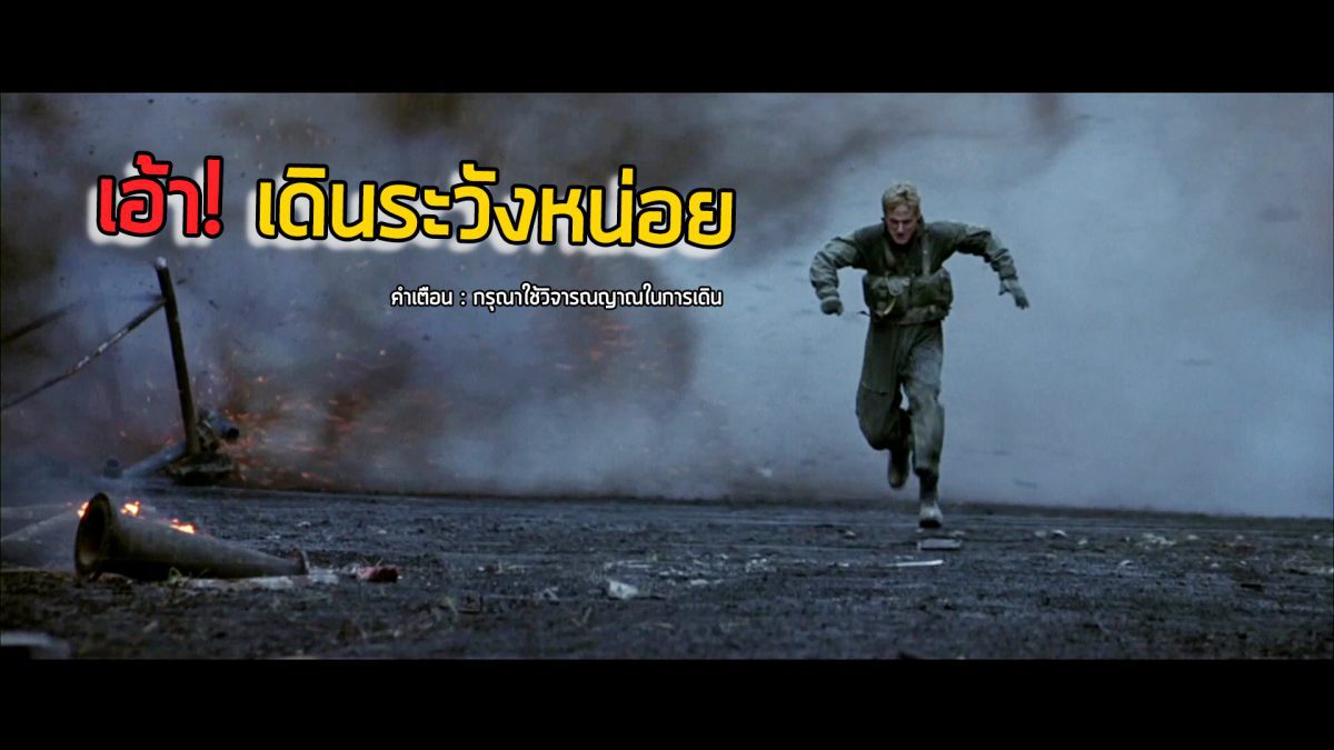 ไปวิ่งอะไรตรงนั้น!! ฉากฝ่าดงระเบิดในตำนานใน Behind Enemy Lines