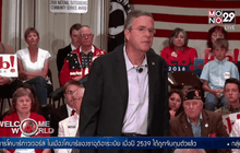 ทรัมป์ – บุช ช่วงชิงตำแหน่งตัวแทนพรรครีพับลิกัน