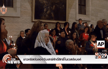 ชาวคริสต์ฉลองวันเสาร์ศักดิ์สิทธิ์ในเวสต์แบงค์