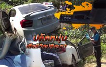 ปลัดหนุ่มเสียชีวิตปริศนา ?