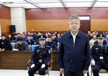 ศาลจีนตัดสิน ‘จำคุกตลอดชีวิต’ จนท. รัฐรับสินบน-ยักยอกทรัพย์สินรัฐ