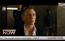 สูทพระเอกสุดเท่บนจอเงิน