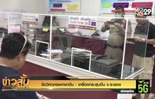 จับวิศวกรพกพาปืน-เครื่องกระสุนปืน จ.ระยอง