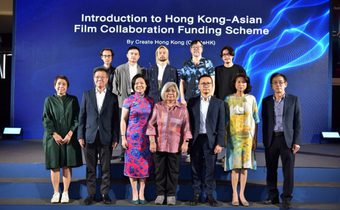 ทุนเพื่อคนทำหนังทั่วเอเชีย Hong Kong-Asian Film Collaboration Funding Scheme By CreateHK