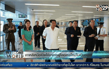 เกาหลีเหนือเปิดใช้อาคารผู้โดยสารหลังใหม่ในเปียงยาง