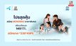 ลูกค้า DTAC ดูหนังซีรีส์ผ่าน MONOMAX รับส่วนลดสุดคุ้ม