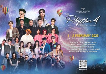 เตรียมตัวไปฟิน ในงานสุดคูล 𝐓𝐡𝐞 𝐑𝐡𝐲𝐭𝐡𝐦𝟒 𝐁𝐚𝐥𝐥𝐨𝐨𝐧 𝐅𝐞𝐬𝐭𝐢𝐯𝐚𝐥 𝟏-𝟐 ก.พ. 𝟔𝟖