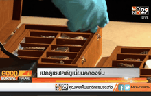 เปิดตู้เซฟคดียูเนี่ยนคลองจั่น