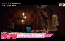 Movie Review : The High Note พลังเสียงที่จะกระหึ่มโรงภาพยนตร์