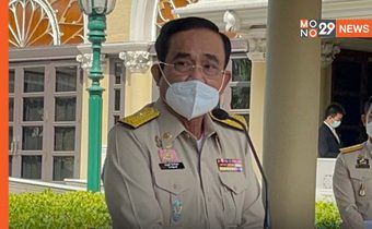 นายกฯ ขอร้อง” ม็อบจะนะ” เลิกชุมนุม รับ จะพิจารณาเร่งด่วน เตรียมถกครม. พรุ่งนี้