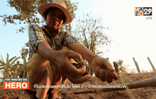 Five minutes Bighero : สนิท ทิพย์นางรอง HERO นักพัฒนาและบริหารจัดการน้ำ ตอนที่ 1/5