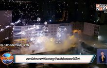 สถานีตำรวจฝรั่งเศสถูกโจมตีด้วยดอกไม้ไฟ