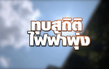 The Day News Update 29-04-59