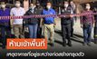 เตรียมออกประกาศห้ามเข้าพื้นที่เหตุอาคารทรุดตัว บริเวณ ถ.พระราม 9 ห้ามใช้อาคาร 30 วัน