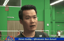 “โค้ชเป้” เชื่ออันดับโลก “น้องเมย์” ไม่กระทบโอลิมปิก