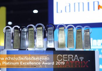 Lamina คว้ารางวัลเกียรติยศสูงสุด TAQA Platinum Excellence Award 2019