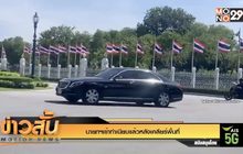 นายกฯเข้าทำเนียบแล้วหลังเคลียร์พื้นที่