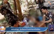พรานพ่อลูก ยิงเลียงผาโทษหนักคุก4ปี5เดือน