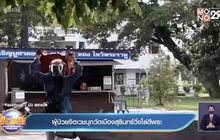 ผู้ป่วยจิตเวชบุกวัดเมืองสุรินทร์วิ่งไล่ตีพระ