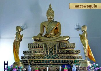 แนะนำสถานที่สวดมนต์ข้ามปี บูชานพเคราะห์ เสริมดวง รับปีใหม่ 2566 วัดศรีนวล แขวง/เขตหนองแขม กรุงเทพมหานคร