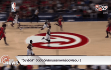 “วิซาร์ดส” อัดฮอว์คสเกมแรกเพลย์ออฟรอบ 2