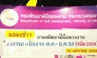 กพร.เตรียมเดินหน้าพัฒนาฝีมือแรงงาน ปี 59