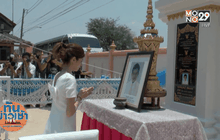 ทำบุญ100 วัน-บรรจุอัฐิ “ปอ ทฤษฎี”