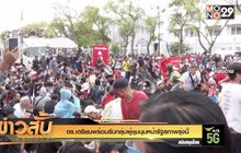ตร.เตรียมพร้อมรับกลุ่มผู้ชุมนุมหน้ารัฐสภาพรุ่งนี้