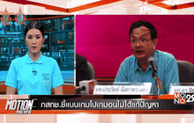 Motion News Break 1 (14-08-59)