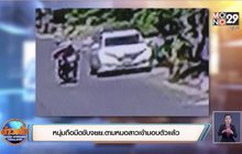 หนุ่มถือมีดขับจยย.ตามหมอสาวเข้ามอบตัวแล้ว