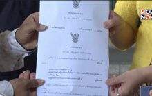 ศาลนัดไต่สวนร้องคุ้มครองคำสั่งแบน 3 สาร 30 ต.ค.