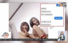 ดำเนินคดี “เปรี้ยวพร้อมพวก” ละเมิดอำนาจศาล
