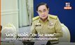 ‘บิ๊กตู่’ ขอให้ “ตะวัน-แบม” ปลอดภัย ย้ำทุกคนอยู่ภายใต้กฎหมายเดียวกัน