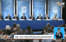 Welcome World 18-04-59