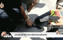 นำคนขับแท๊กซี่ทำแผนฯยิงเจ้าของห้องพัก