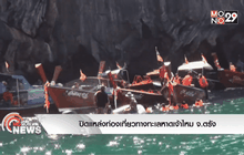 ปิดแหล่งท่องเที่ยวทางทะเลหาดเจ้าไหม จ.ตรัง