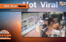 โจรแสบหอมแก้มสาว ก่อนขโมยเงิน 5,000 บาท